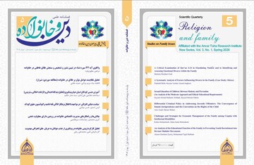 پنجمین شماره فصلنامه علمی «دین و خانواده» منتشر شد