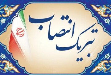 حوزه‌های علمیه سه استان خراسان برای همراهی با مرکز مدیریت حوزه علمیه خواهران اعلام آمادگی کردند