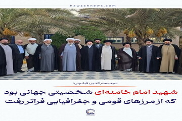عکس نوشت| شهید امام خامنه‌ای شخصیتی جهانی بود که از مرزهای قومی و جغرافیایی فراتر رفت