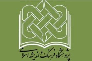 برگزاری همایش ملی «تنظیم‌گری فضای مجازی» در تهران