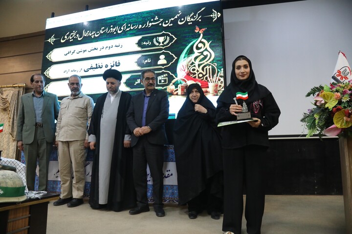 تصاویر/ اختتامیه جشنواره رسانه‌ای ابوذر در چهارمحال و بختیاری