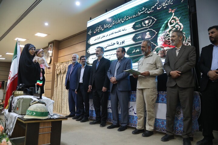 تصاویر/ اختتامیه جشنواره رسانه‌ای ابوذر در چهارمحال و بختیاری