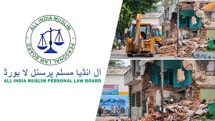 سہارنپور کی قدیم مسجد کا انہدام قانون و آئین کے منافی ہے، آل انڈیا مسلم پرسنل لا بورڈ کی شدید مذمت