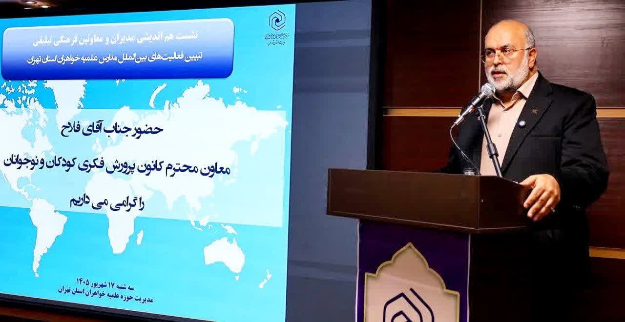 دیپلماسی علمی، فرصتی برای معرفی ظرفیتهای فرهنگی حوزههای علمیه در عرصه بینالملل است