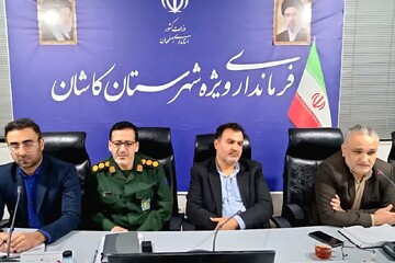 برنامه‌ریزی هفته دفاع مقدس در کاشان؛ از نمایشگاه و همایش تا تکریم پیشکسوتان و شهدا
