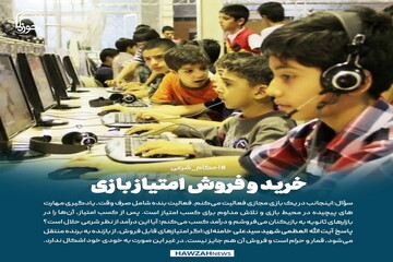 عکس نوشت|  خرید و فروش امتیاز بازی
