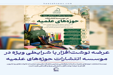 عکس نوشت| عرضه نوشت‌افزار با شرایطی ویژه در موسسه انتشارات حوزه‌های علمیه
