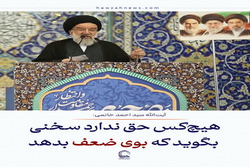 عکس نوشت| هیچ‌کس حق ندارد سخنی بگوید که بوی ضعف بدهد
