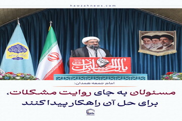 عکس نوشت| مسئولان به جای روایت مشکلات، برای حل آن راهکار پیدا کنند