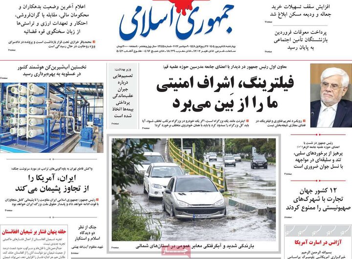 صفحه اول روزنامه‌های چهارشنبه 18 شهریور ماه