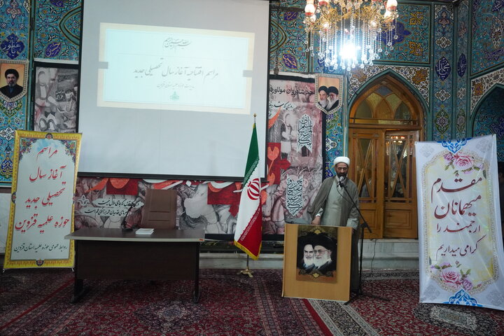 تصاویر /آغاز سال تحصیلی جدید حوزه علمیه استان قزوین