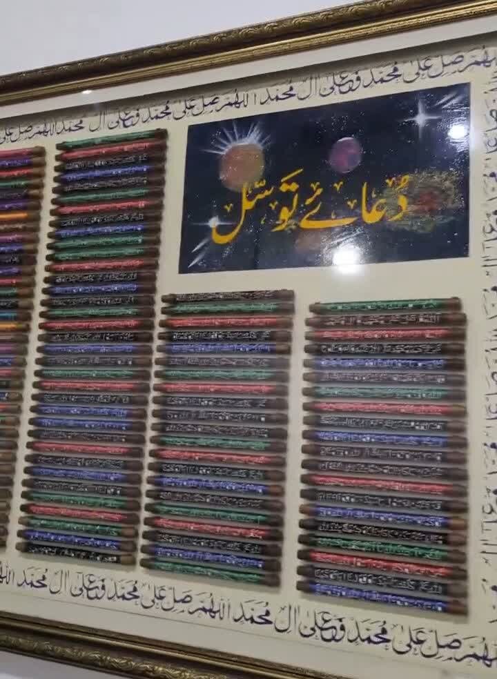دھاگے، انگلیوں اور لکڑی کی ڈنڈی سے قرآنِ کریم کی آیات کی تخلیق و ترویج