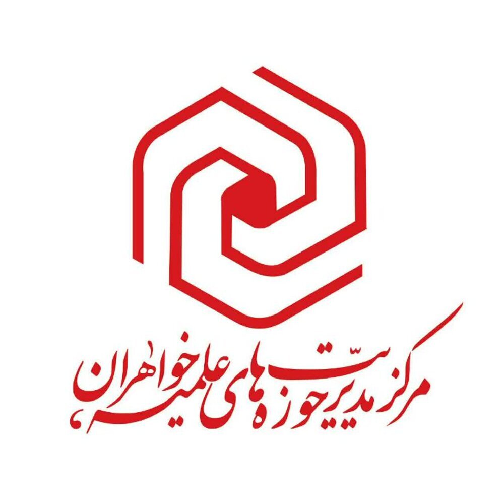 مهلت یک هفته ای ثبت درخواست تمدید سنوات و وضعیت مشروطی طلاب خواهر مهلت یک هفته ای ثبت درخواست تمدید سنوات و وضعیت مشروطی طلاب خواهر