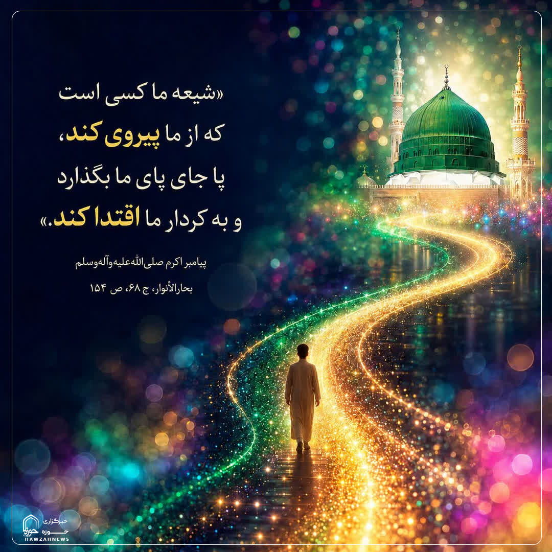 عکس نوشت| شیعه واقعی در کلام رسول الله (ص)