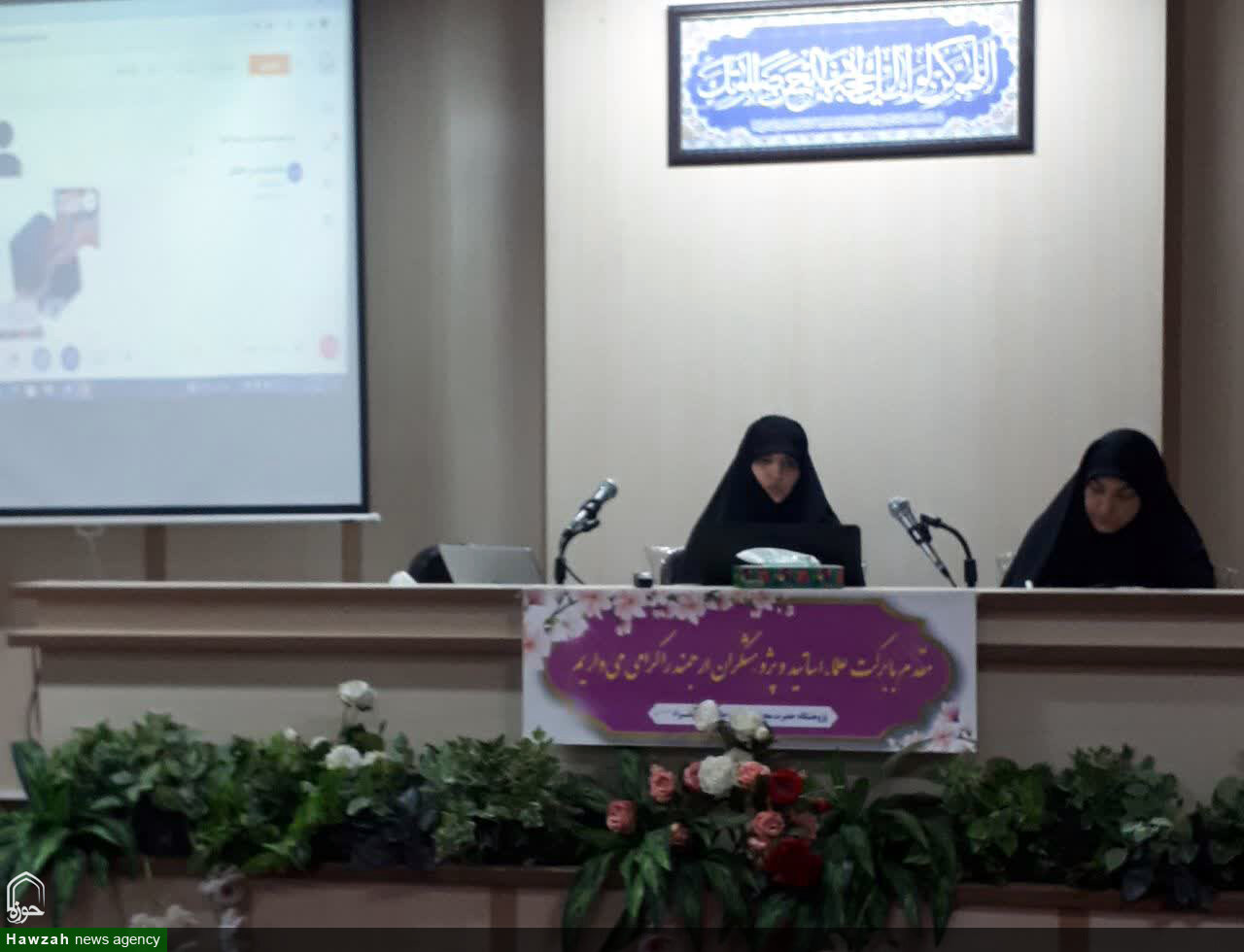 برگزاری نشست «صورتبندی نظریههای جنسیتی غرب از دیدگاه اسلام» در جامعه الزهرا(س) برگزاری نشست «صورتبندی نظریههای جنسیتی غرب از دیدگاه اسلام» در جامعه الزهرا(س)