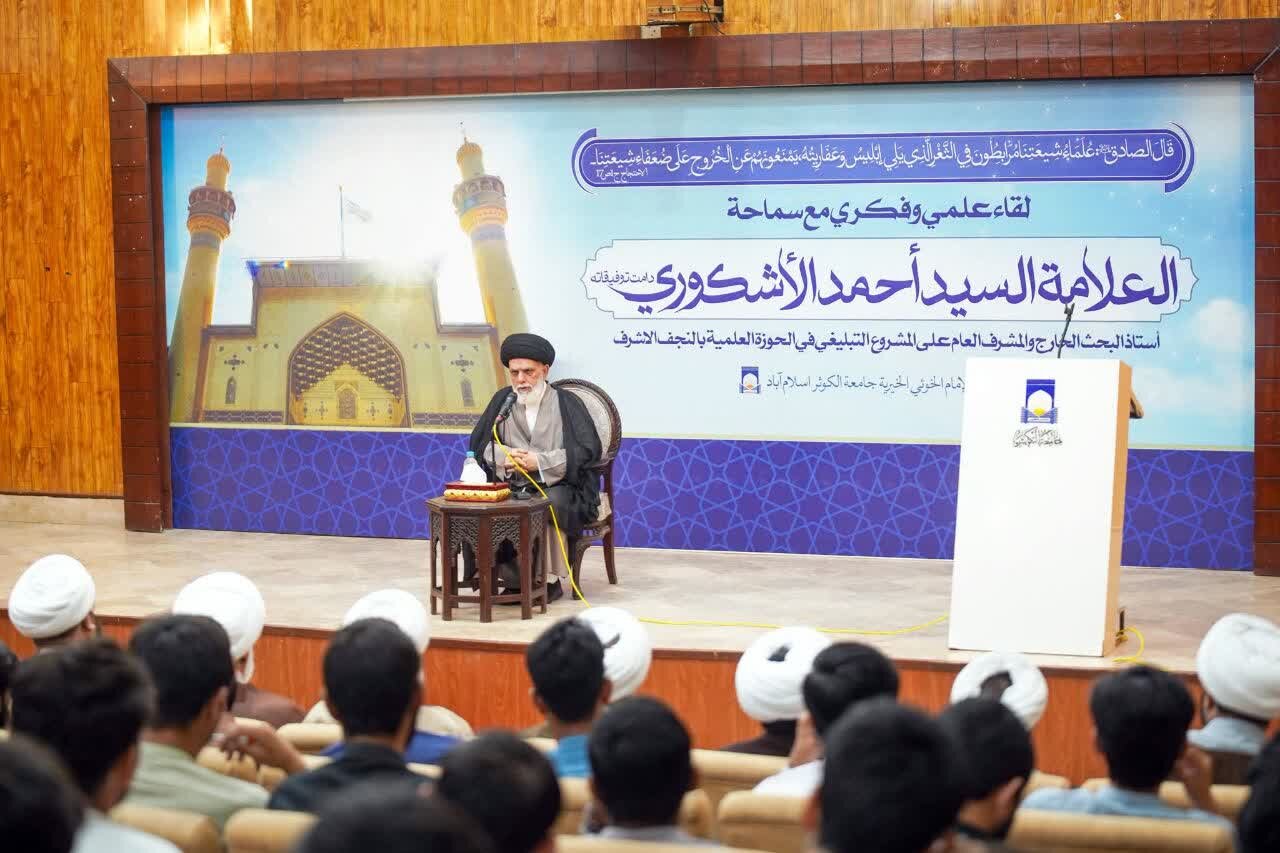 علامہ سید احمد الاشکوری کا جامعۃ الکوثر اسلام آباد کا دورہ / یادگاری شیلڈ پیش کی گئی