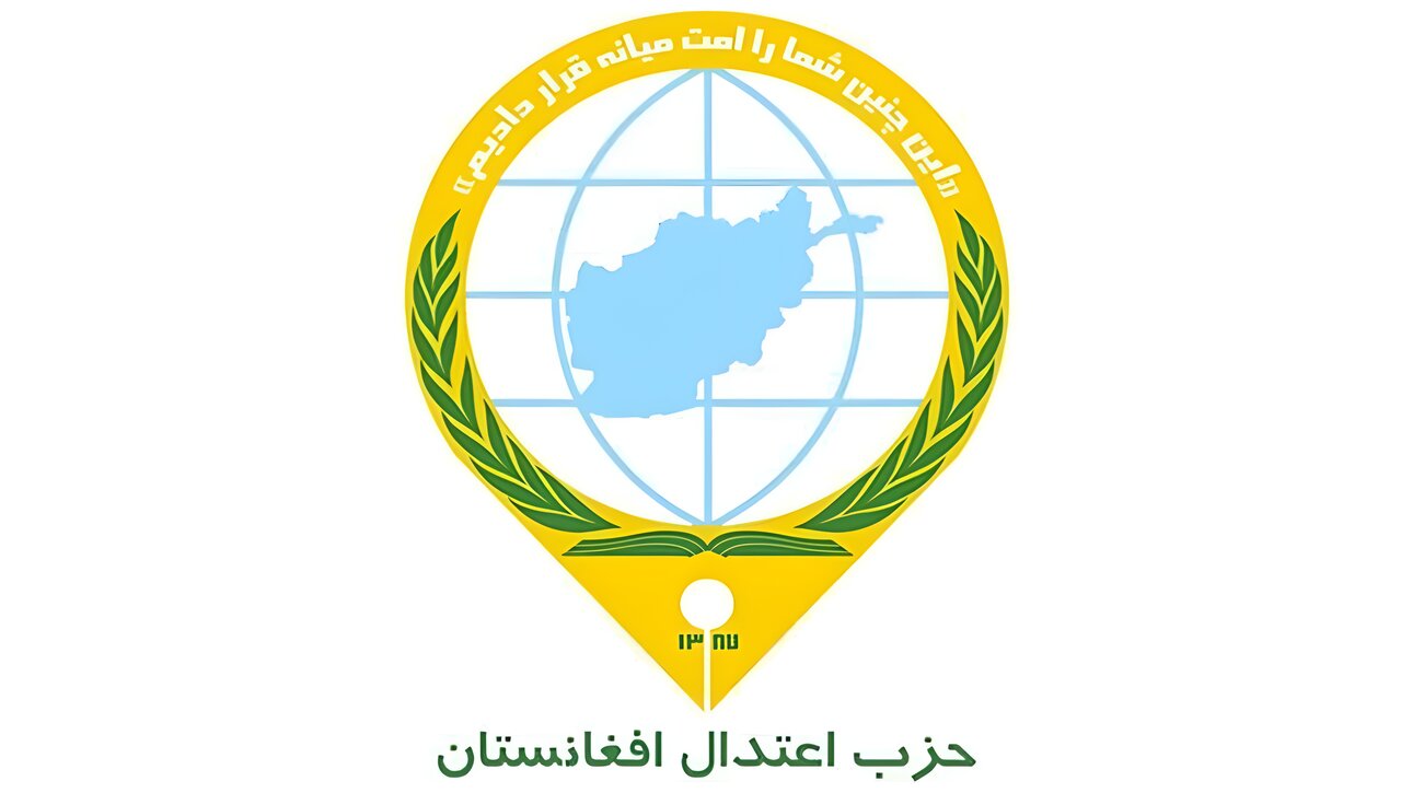 ابزار نگرانی احزب اعتدال افغانستان از اقدامات اخیر طالبان علیه حوزه علمیه خاتمالنبیین(ص) ابزار نگرانی احزب اعتدال افغانستان از اقدامات اخیر طالبان علیه حوزه علمیه خاتمالنبیین(ص)