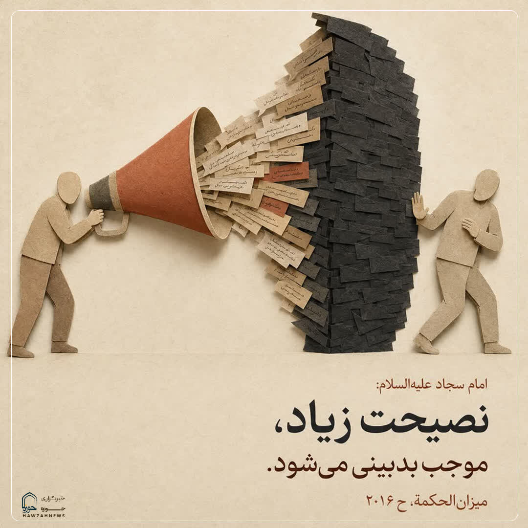 عکس نوشت| زیاده‌روی در نصیحت