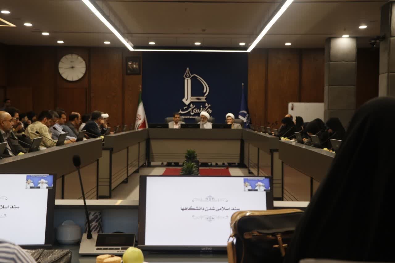 طرح شهید کاظمی آشتیانی با حضور استادان و اعضای هیئت علمی دانشگاه فردوسی مشهد