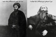 Babillik təriqətinin Bəhailikdən fərqi nədir?