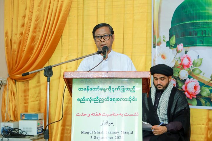 میانمار میں وحدتِ امت کانفرنس
