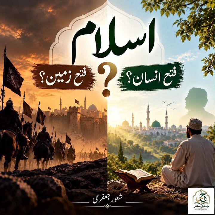 کیا اسلام فتوحات اور شہنشائیت کے لیے آیا تھا؟ (قسط1)