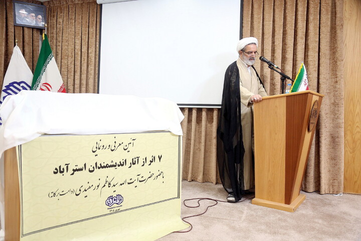 تصاویر/ آیین معرفی و رونمایی از هفت اثر از آثار دانشمندان و عالمان استرآباد