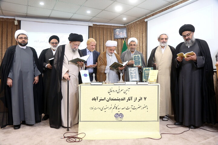 تصاویر/ آیین معرفی و رونمایی از هفت اثر از آثار دانشمندان و عالمان استرآباد