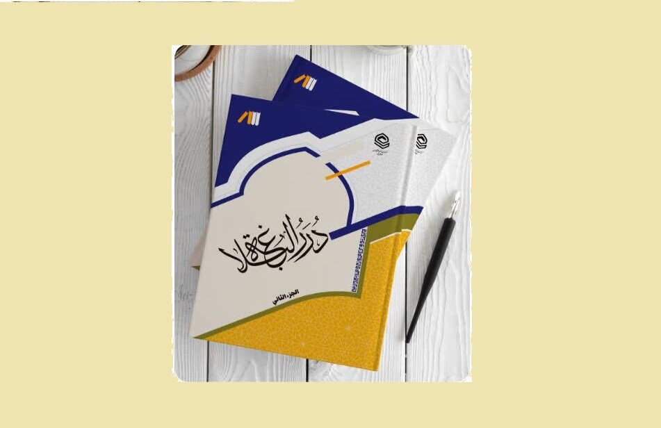 «دُرَرُالبلاغه»؛ گامی نوین درارتقای آموزش بلاغت در حوزه‌های علمیه