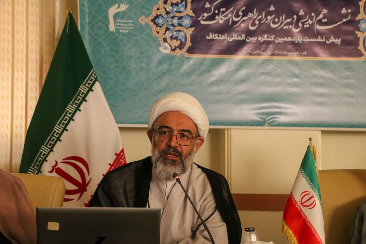 از آمار سالانه تا شناخت جامعه معتکفین/ تشریح منظومه اعتکاف در اجلاسیه دبیران از آمار سالانه تا شناخت جامعه معتکفین/ تشریح منظومه اعتکاف در اجلاسیه دبیران