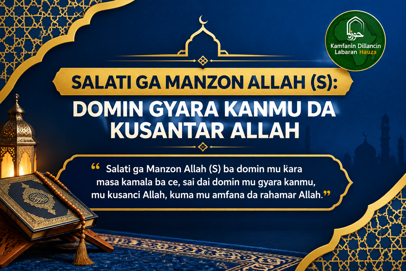 Me Ya Sa Muke Roƙon Allah Ya ɗaukaka Darajar Manzon Allah (S)?
