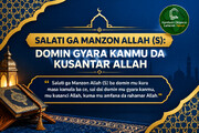 Me Ya Sa Muke Roƙon Allah Ya ɗaukaka Darajar Manzon Allah (S)?
