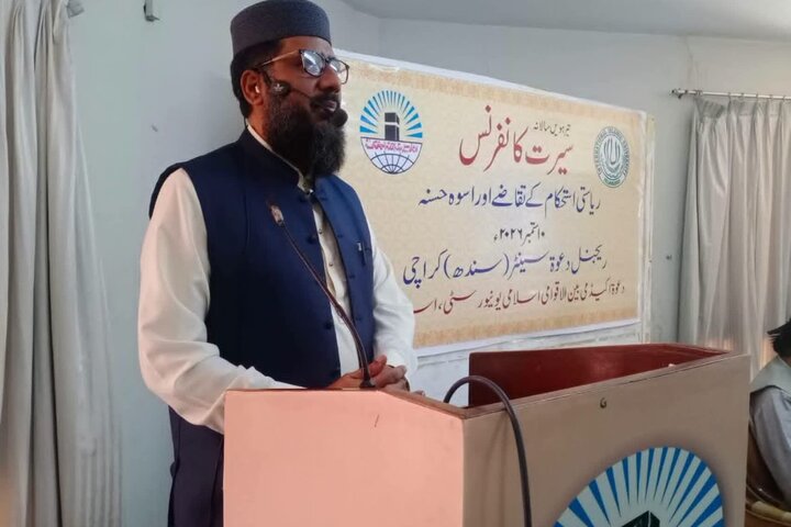 کراچی میں ’’ریاستی استحکام کے تقاضے اور اسوۂ حسنہ‘‘ کے عنوان سے سیرت کانفرنس کا انعقاد