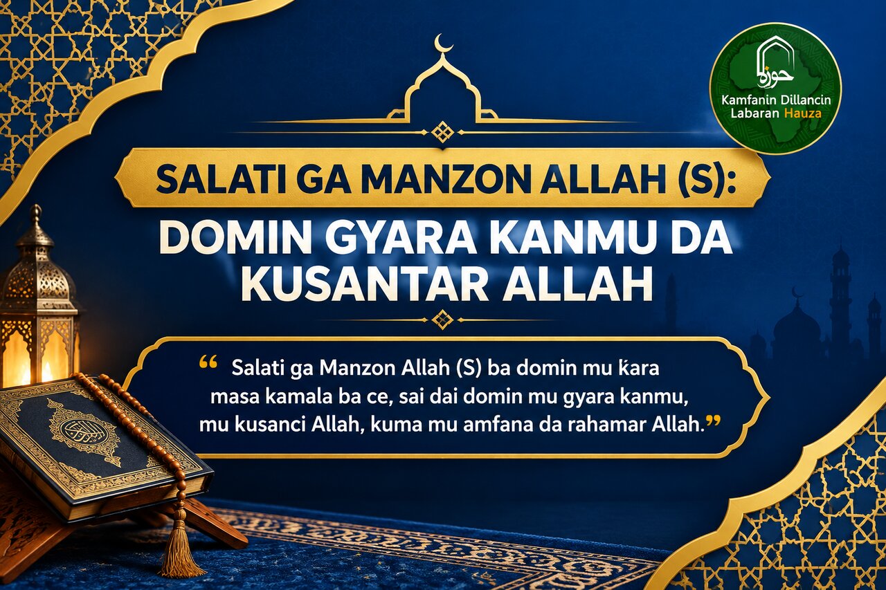 Me Ya Sa Muke Roƙon Allah Ya ɗaukaka Darajar Manzon Allah (S)?