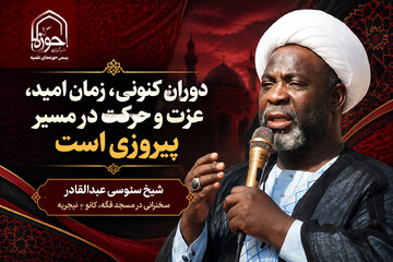 امروز، زمان امید، عزت و انتظار برای پیروزی است