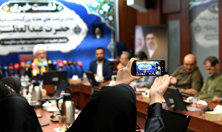 تصاویر/ نشست خبری اعلام برنامه‌های هفته بزرگداشت میلاد با سعادت حضرت عبدالعظیم(ع)