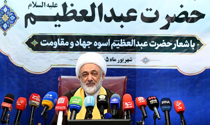 تصاویر/ نشست خبری اعلام برنامه‌های هفته بزرگداشت میلاد با سعادت حضرت عبدالعظیم(ع)