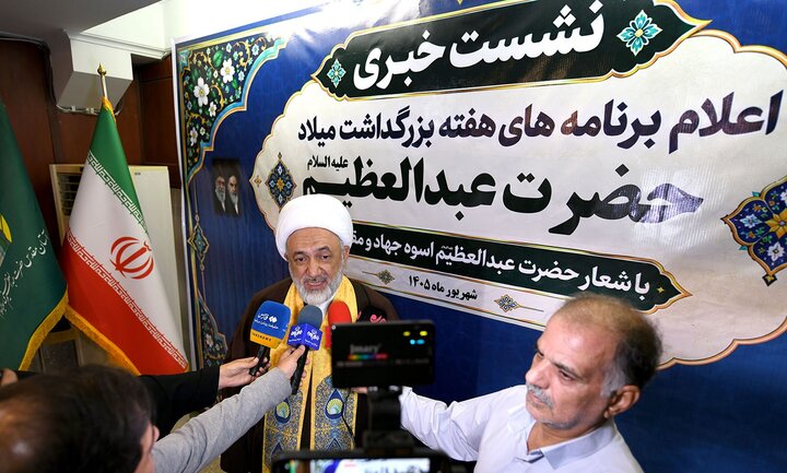 تصاویر/ نشست خبری اعلام برنامه‌های هفته بزرگداشت میلاد با سعادت حضرت عبدالعظیم(ع)