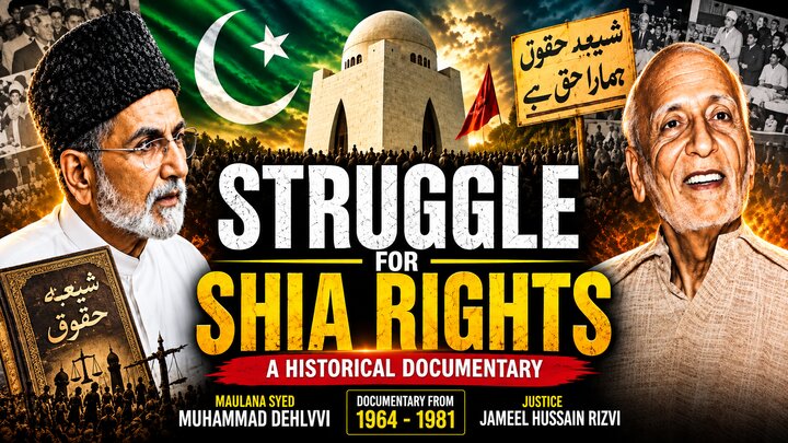 پاکستان میں شیعہ حقوق کی جدوجہد کا آغاز کب اور کیسے ہوا؟ ڈاکیومنٹری