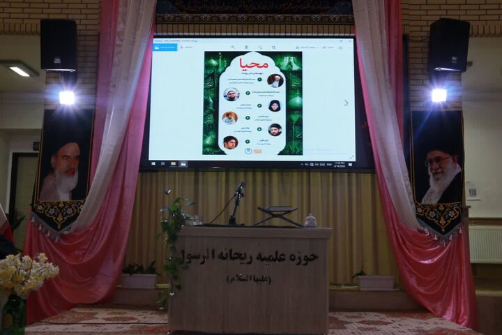 تصاویر/ برگزاری  رویداد محیا در مدرسه علمیه ریحانة الرسول ارومیه