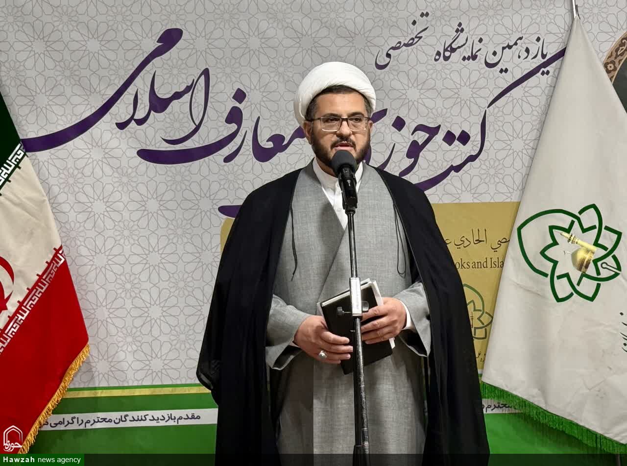 یازدهمین نمایشگاه تخصصی کتب حوزوی و معارف اسلامی افتتاح شد/ عرضه بیش از ۲۵ هزار عنوان کتاب در نمایشگاه حوزه علمیه خراسان