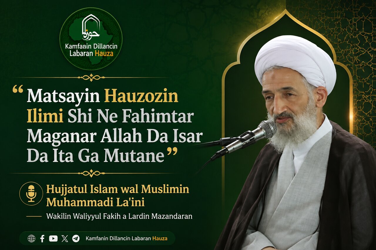 Babban Aikin Hauza Shi Ne Fahimtar Maganar Allah Daidai da Kuma Isar da Ita ga Jama'a