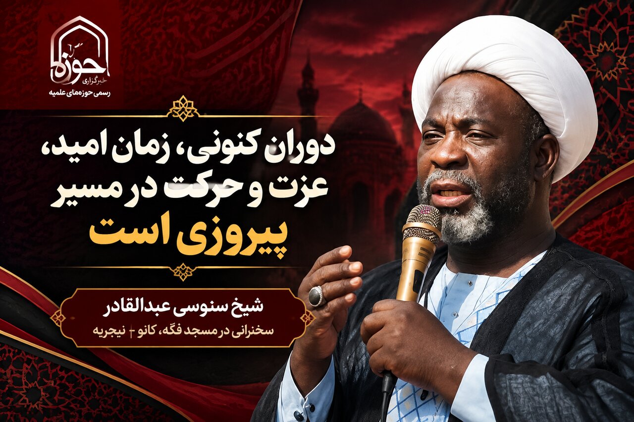 امروز، زمان امید، عزت و انتظار برای پیروزی است