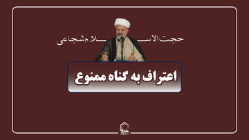 فیلم | اعتراف به گناه ممنوع