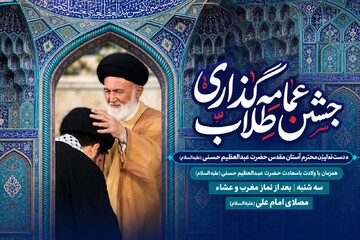 آیین عمامه‌گذاری جمعی از طلاب مدرسه علمیه حضرت عبدالعظیم(ع) برگزار می‌شود