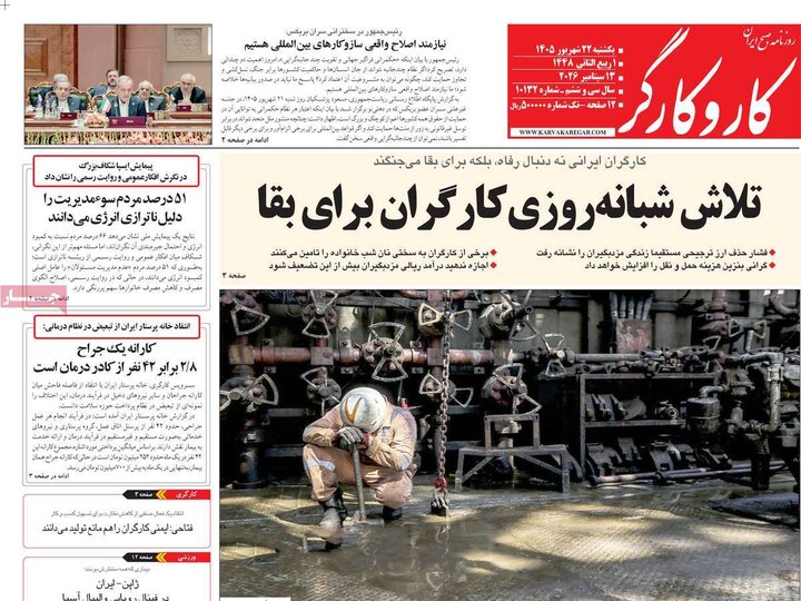 صفحه اول روزنامه‌های یکشنبه 22 شهریور ماه