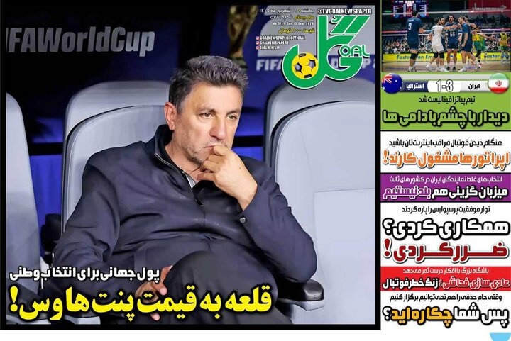 صفحه اول روزنامه‌های یکشنبه 22 شهریور ماه