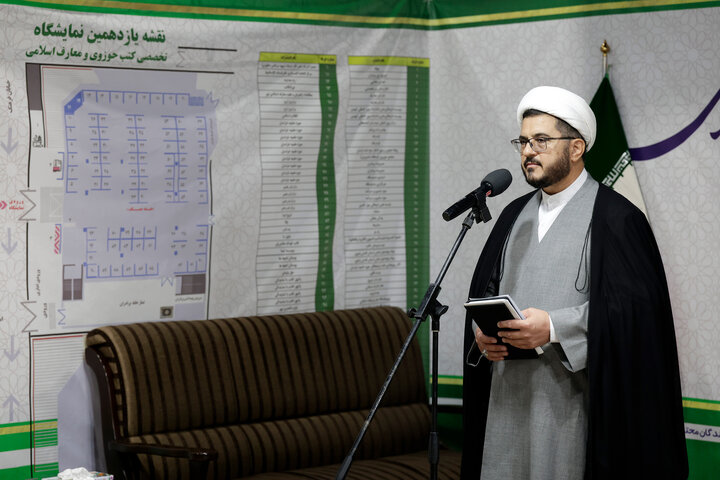 آیین افتتاحیه یازدهمین نمایشگاه تخصصی کتب حوزوی و معارف اسلامی حوزه علمیه خراسان