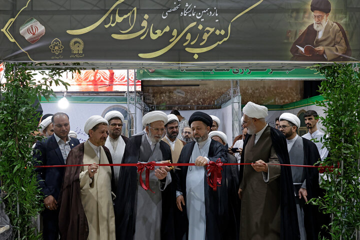 آیین افتتاحیه یازدهمین نمایشگاه تخصصی کتب حوزوی و معارف اسلامی حوزه علمیه خراسان