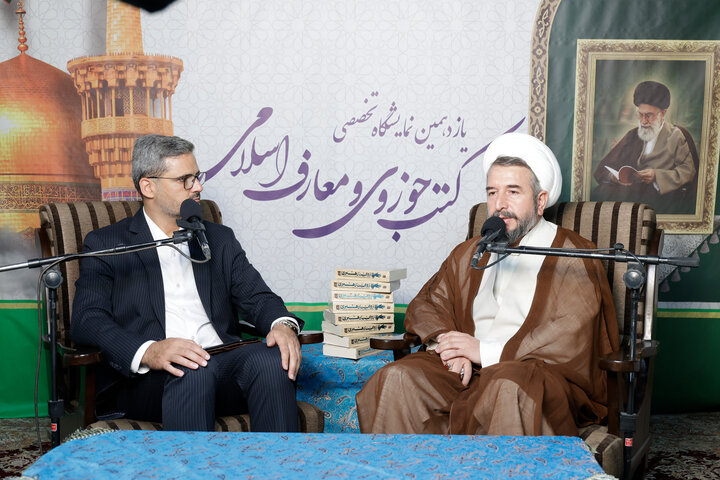 آیین افتتاحیه یازدهمین نمایشگاه تخصصی کتب حوزوی و معارف اسلامی حوزه علمیه خراسان